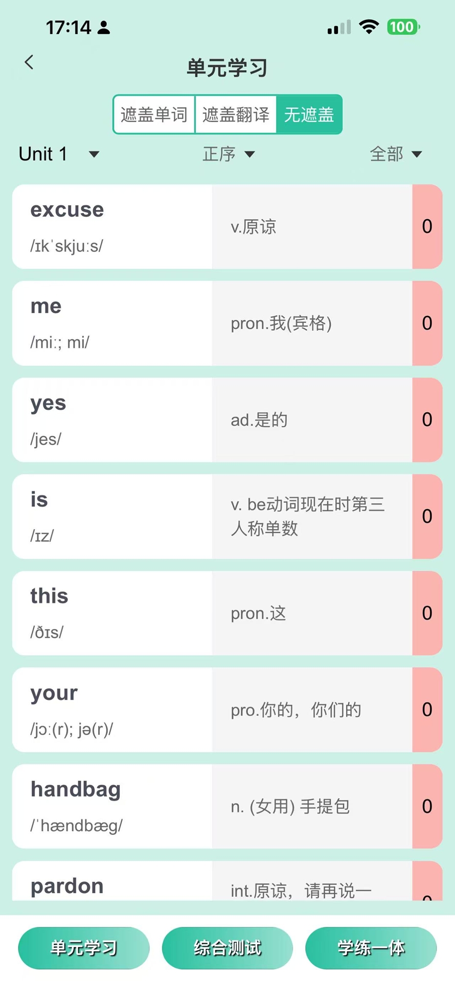 疯狂学单词原版图5