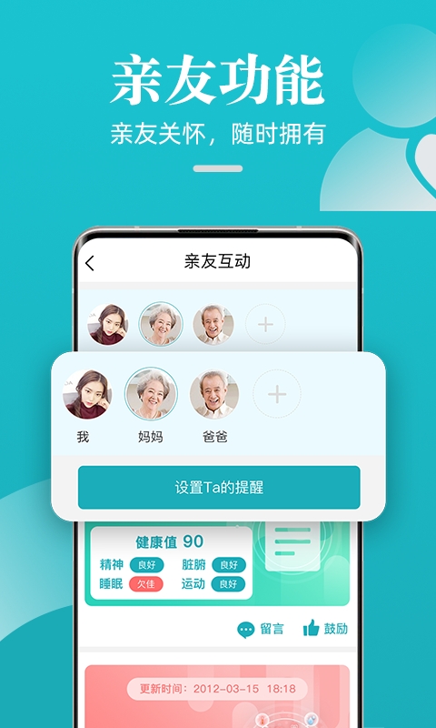 松果健康官方正版图1