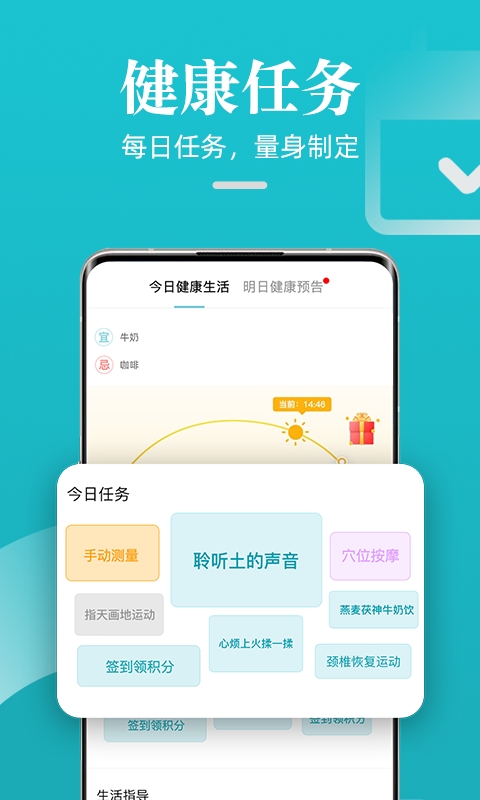 松果健康官方正版图5