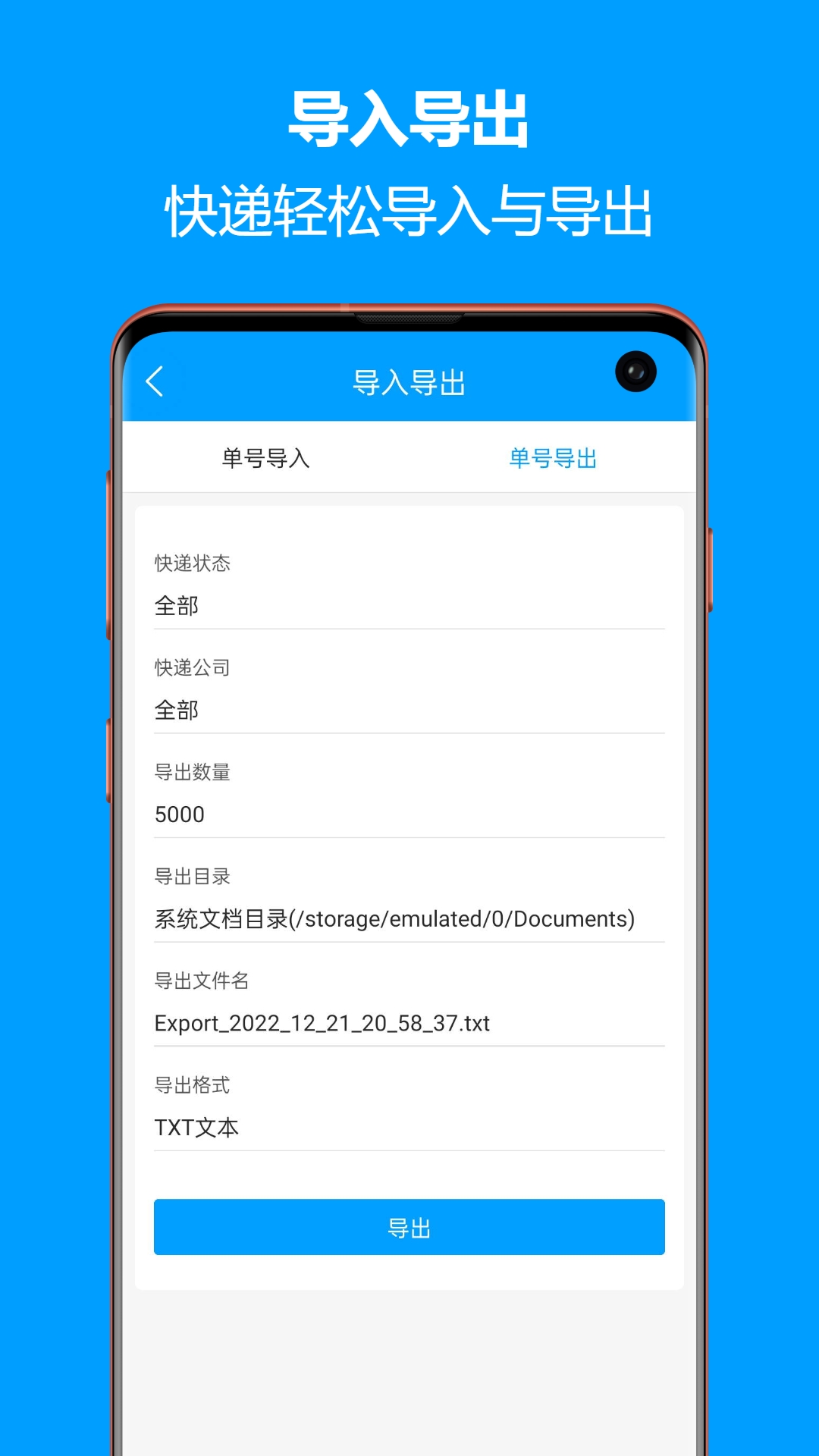 快递查询宝典正版图3