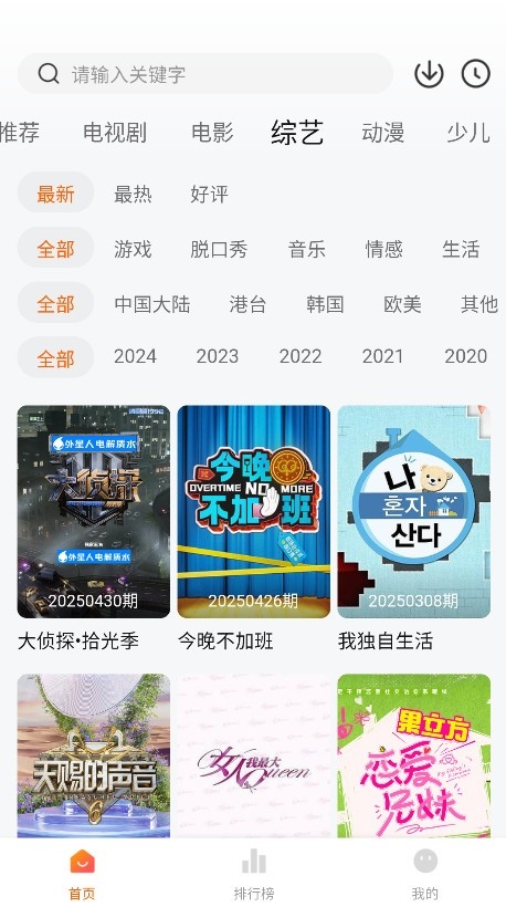 小狐狸影视最新版(2)