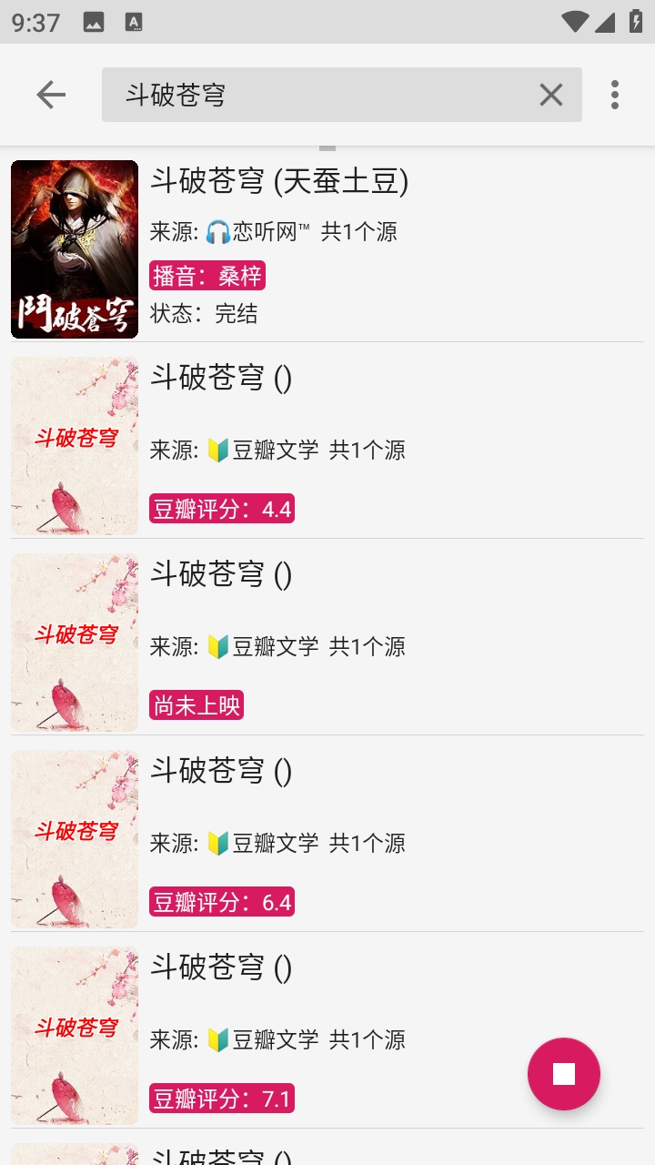 哎呀小说手机版(2)