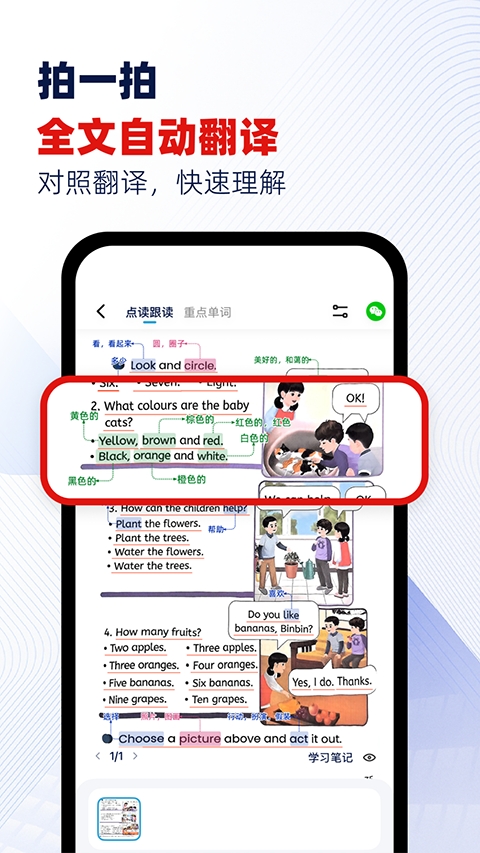 快读鸭正版(1)