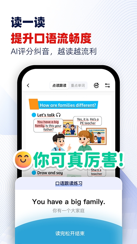快读鸭正版(2)