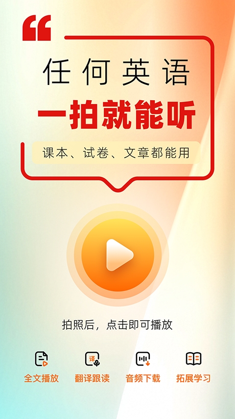 快读鸭正版(5)