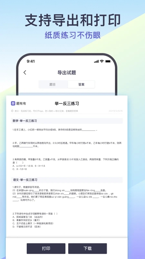 题有有(2)