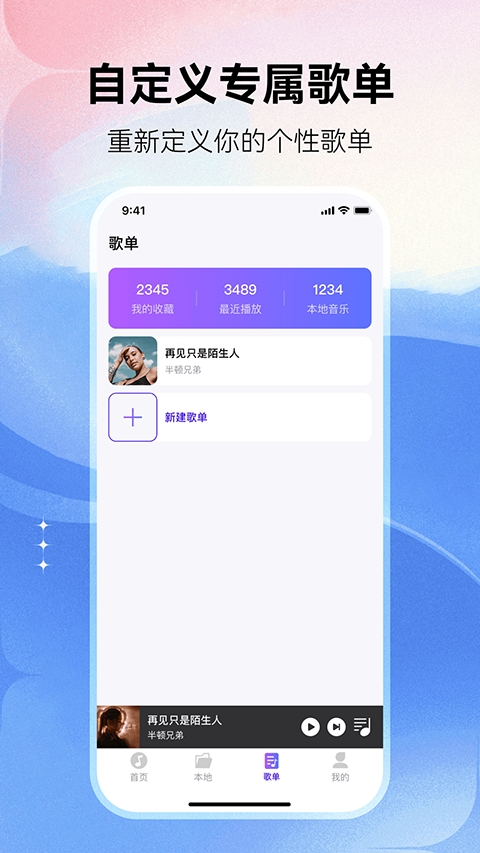 畅享免费音乐安卓手机(2)
