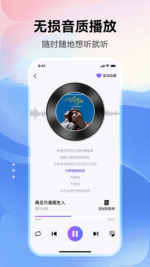 畅享免费音乐安卓手机(3)