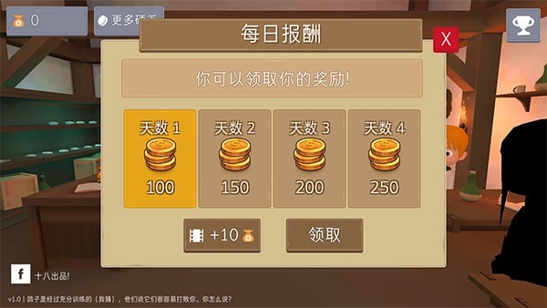 鸽子袭击游戏下载(2)