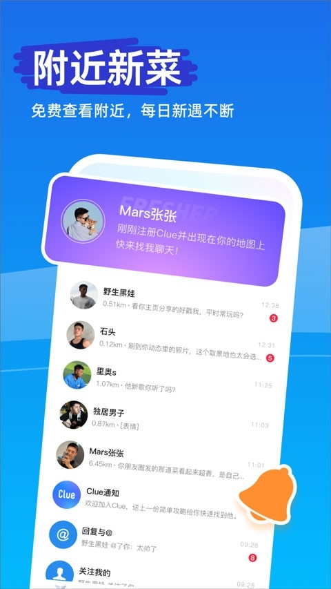 clue最新版(3)