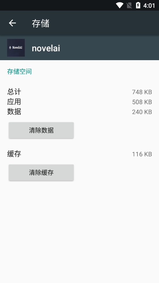 novelai免费版(2)