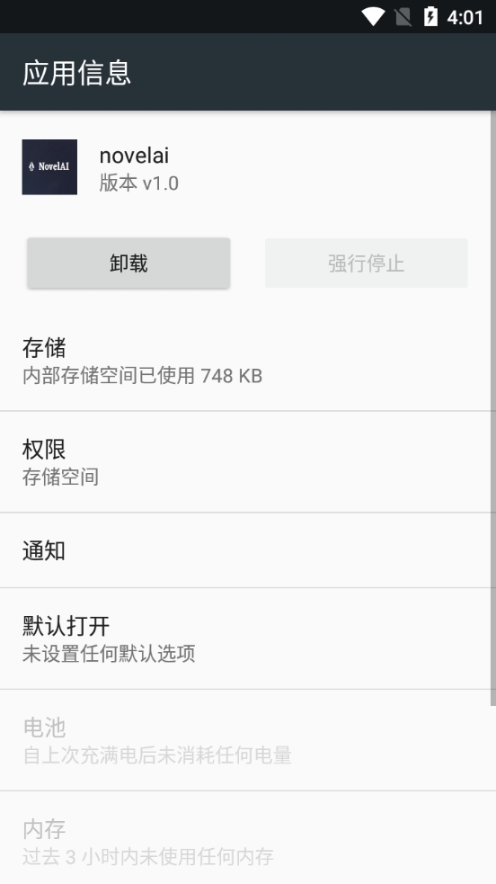 novelai免费版(3)