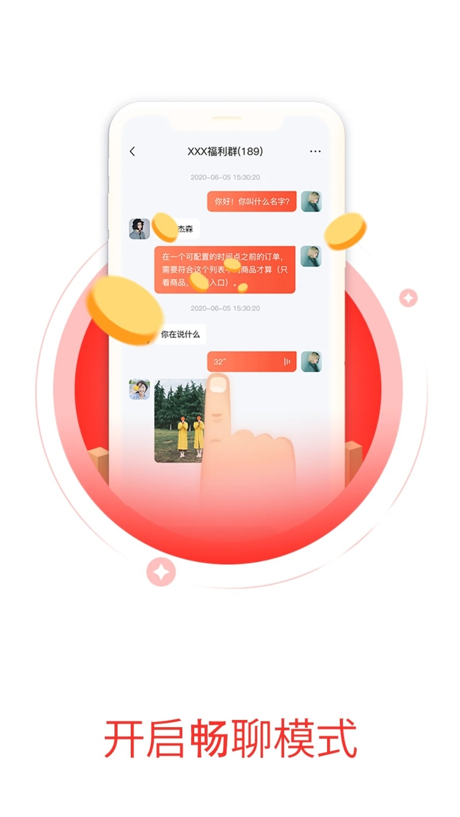 尚品好物(2)