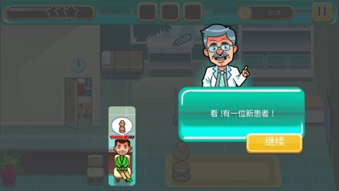 医院匆匆中文版下载(5)