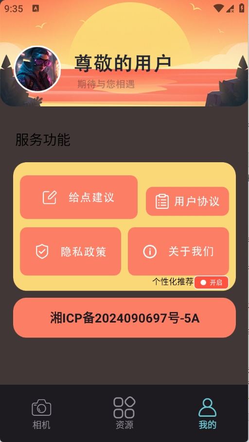 汽水相机(1)