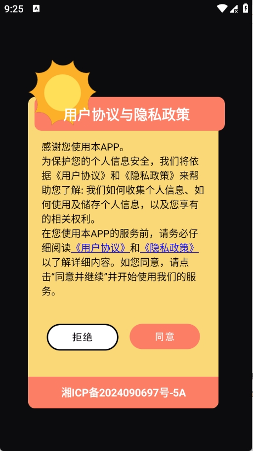 汽水相机(2)