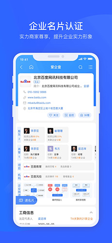 爱企查(9)
