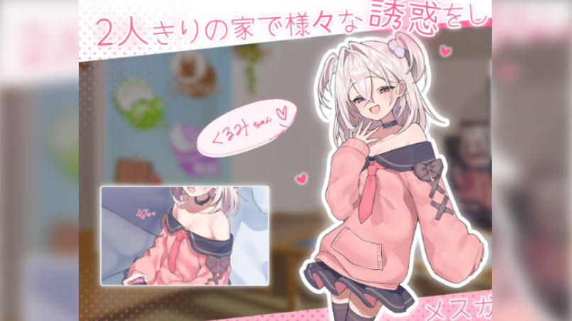 雌小鬼义妹安卓免费版图2