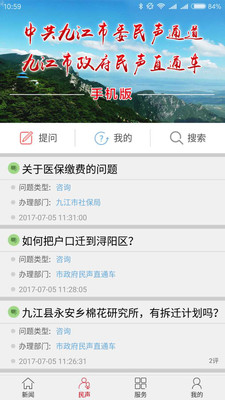 掌中九江(5)