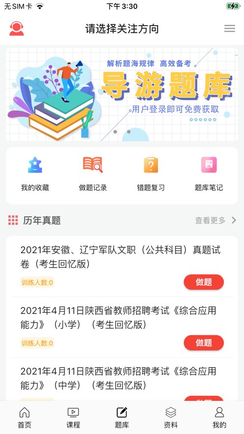 天明网校(2)