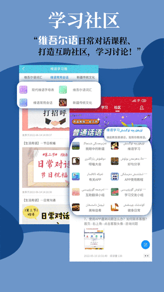 维汉翻译通(4)