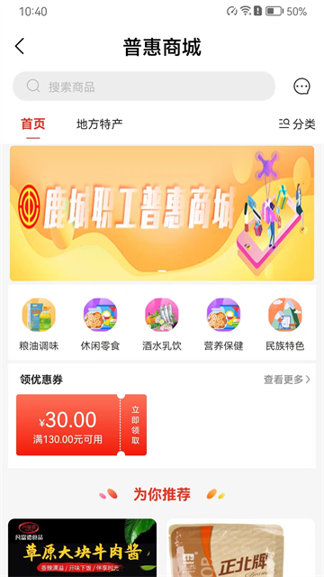 鹿城职工普惠(5)