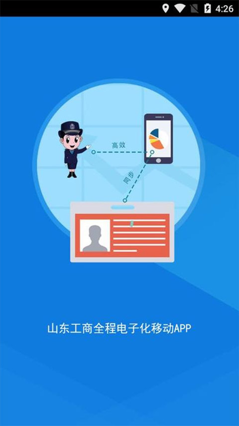 山东市场监管电子签名平台(1)
