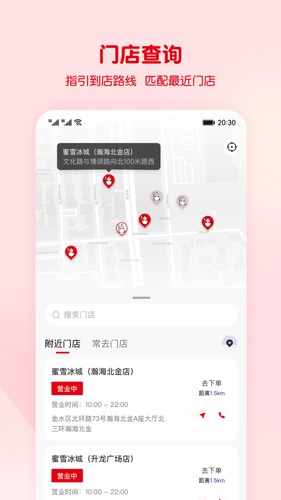 蜜雪冰城(9)