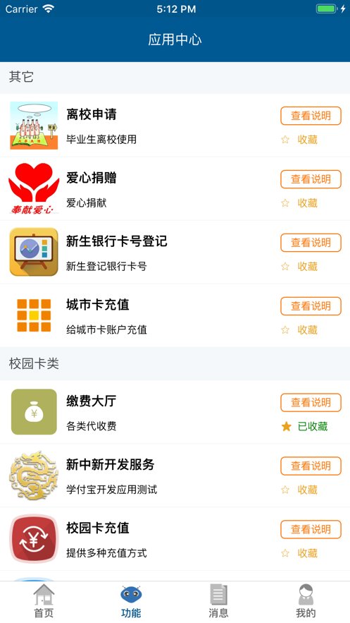 科大通app天津科技大学