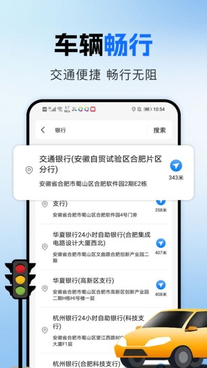实况地图语音导航手机版(1)