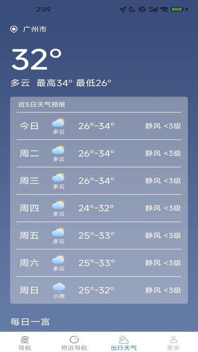 即享全景地图软件(2)
