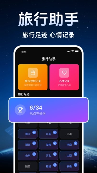 全景免费地图软件(2)
