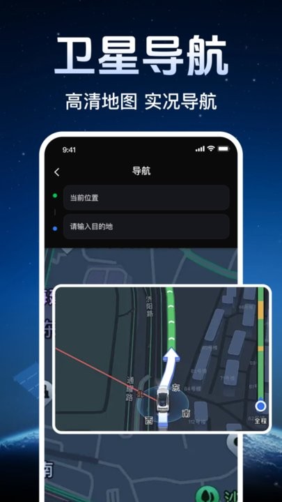全景免费地图软件(1)