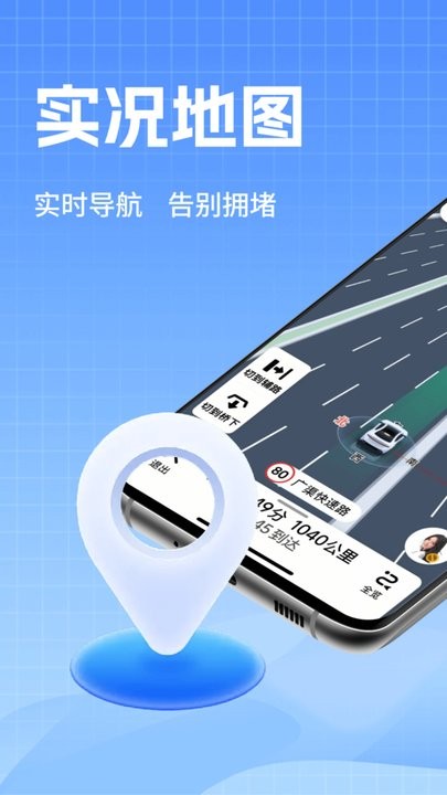卫星全景实况导航(2)