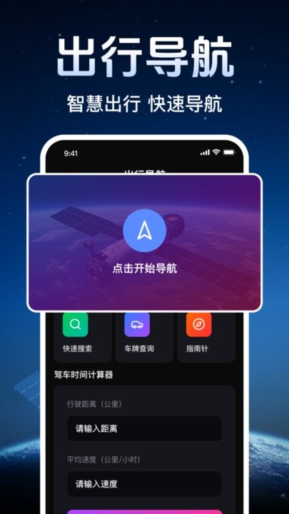 全景免费地图软件(3)