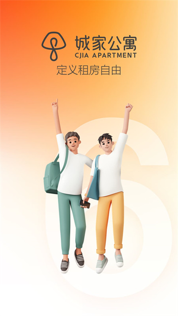 城家公寓(5)
