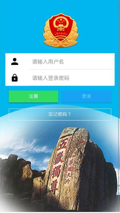 山东市场监管电子签名平台(2)