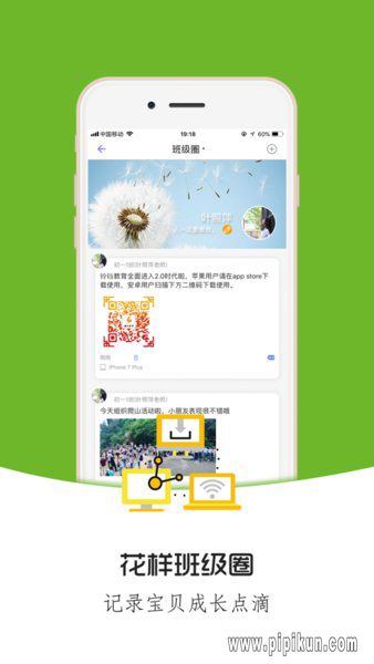 铃铛教育最新版