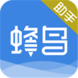 蜂鸟管理助手最新免费版