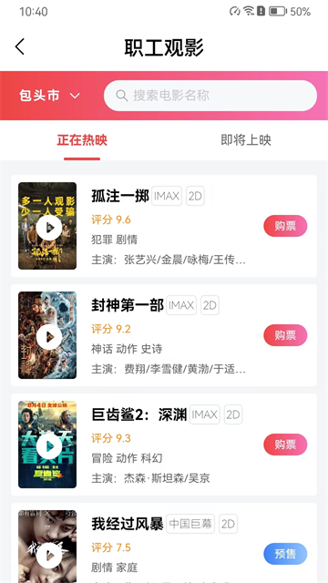 鹿城职工普惠(3)