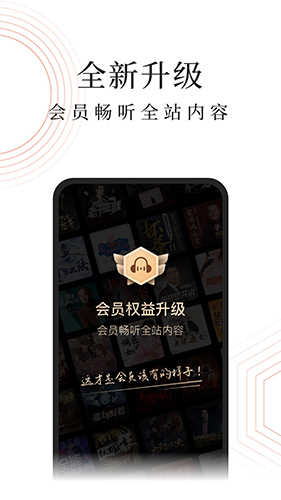 蜻蜓FM安卓版(3)