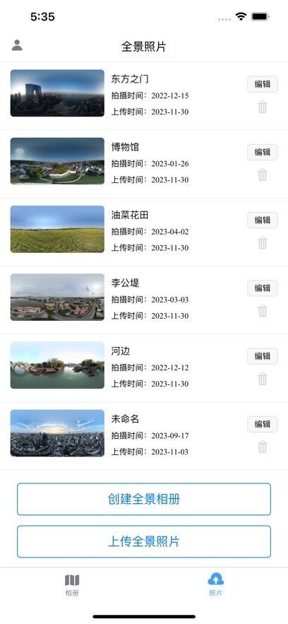 知天下全景(3)