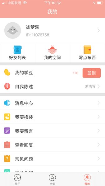 北京综评app最新版本