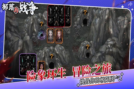 部落与战争手游(3)