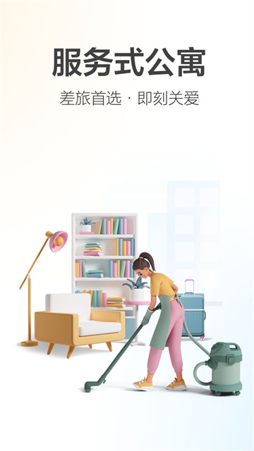 城家公寓(2)