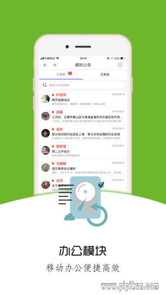 铃铛教育最新版