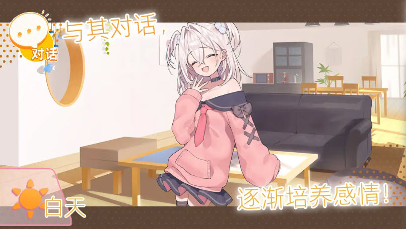 雌小鬼义妹安卓免费版图1