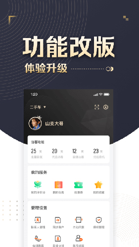 58车商通(3)