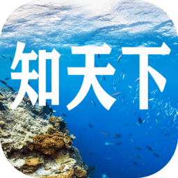 知天下全景