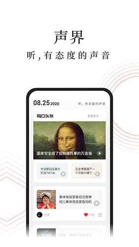 蜻蜓FM安卓版(5)
